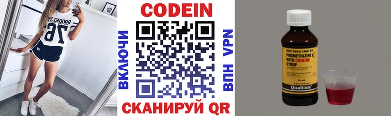 Кодеиновый сироп Lean напиток Lean (лин) Пудож