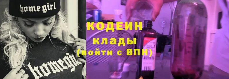 Кодеиновый сироп Lean Purple Drank  kraken зеркало  Пудож 