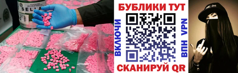 МЕГА ссылки  Пудож  Ecstasy Cube 