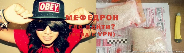мяу мяу кристалл Покров