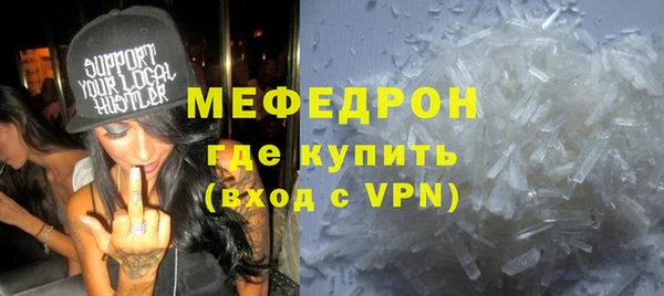 мяу мяу кристалл Покров